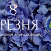 Вітаємо з 8 Березня!