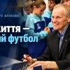 Презентовано автобіографічну книгу Олександра Шпакова