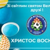 Вітаємо зі Світлим Христовим Воскресінням!