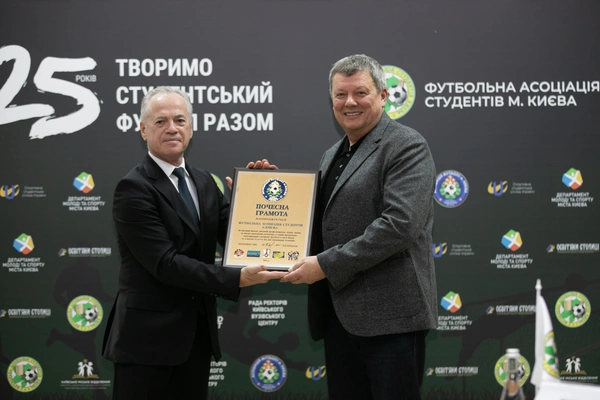 Асоціація футболу м. Києва привітала студентську футбольну спільноту з 25-річчям