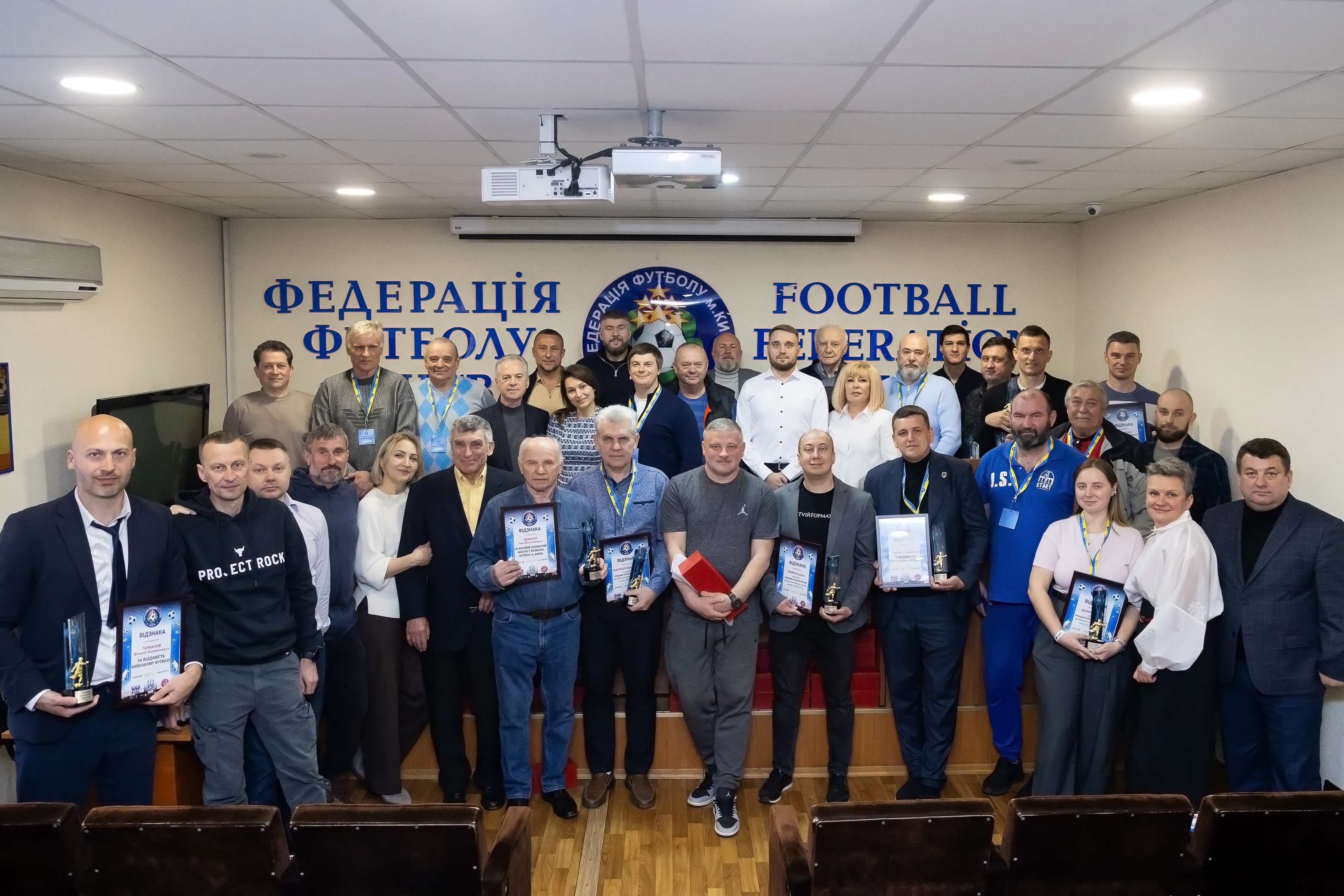 До відома футбольної громади міста Києва!