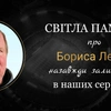 Пішов з життя президент СК «Добро» Борис Ленок