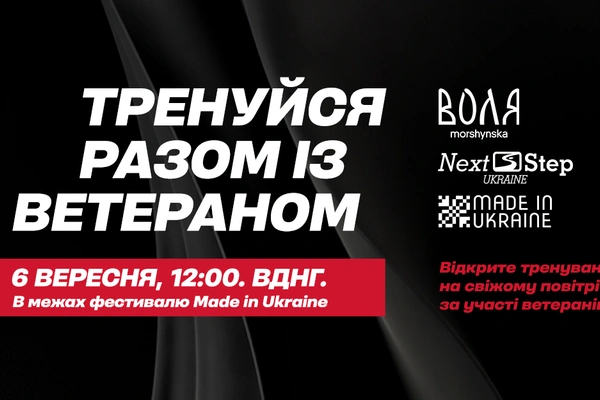 Тренуйся разом із ветераном: відкрите заняття просто неба на ВДНГ