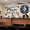 До відому футбольної громади м. Києва