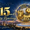 Київському футболу — 115 років
