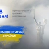 🇺🇦 З Днем Конституції України! 🇺🇦