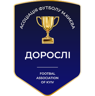 Дорослі Кубок Києва
