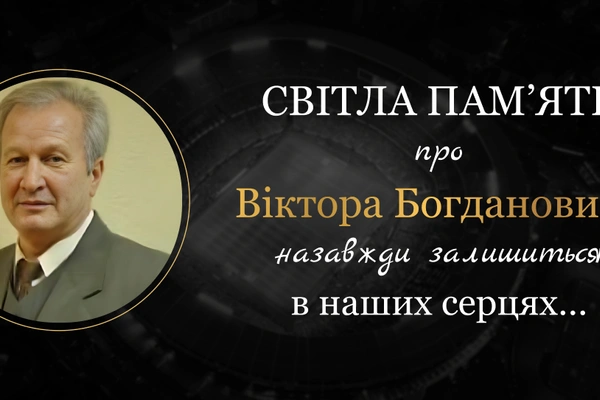 Пішов із життя Віктор Богданович Сук…