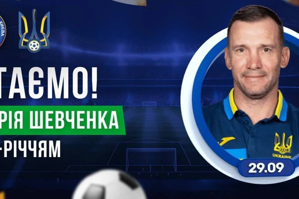 Вітаємо Андрія Шевченка з днем народження!