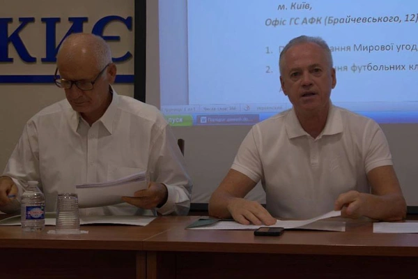 Оголошення про Позачергову Конференцію Асоціації футболу м. Києва: важливі питання порядку денного та організаційні деталі