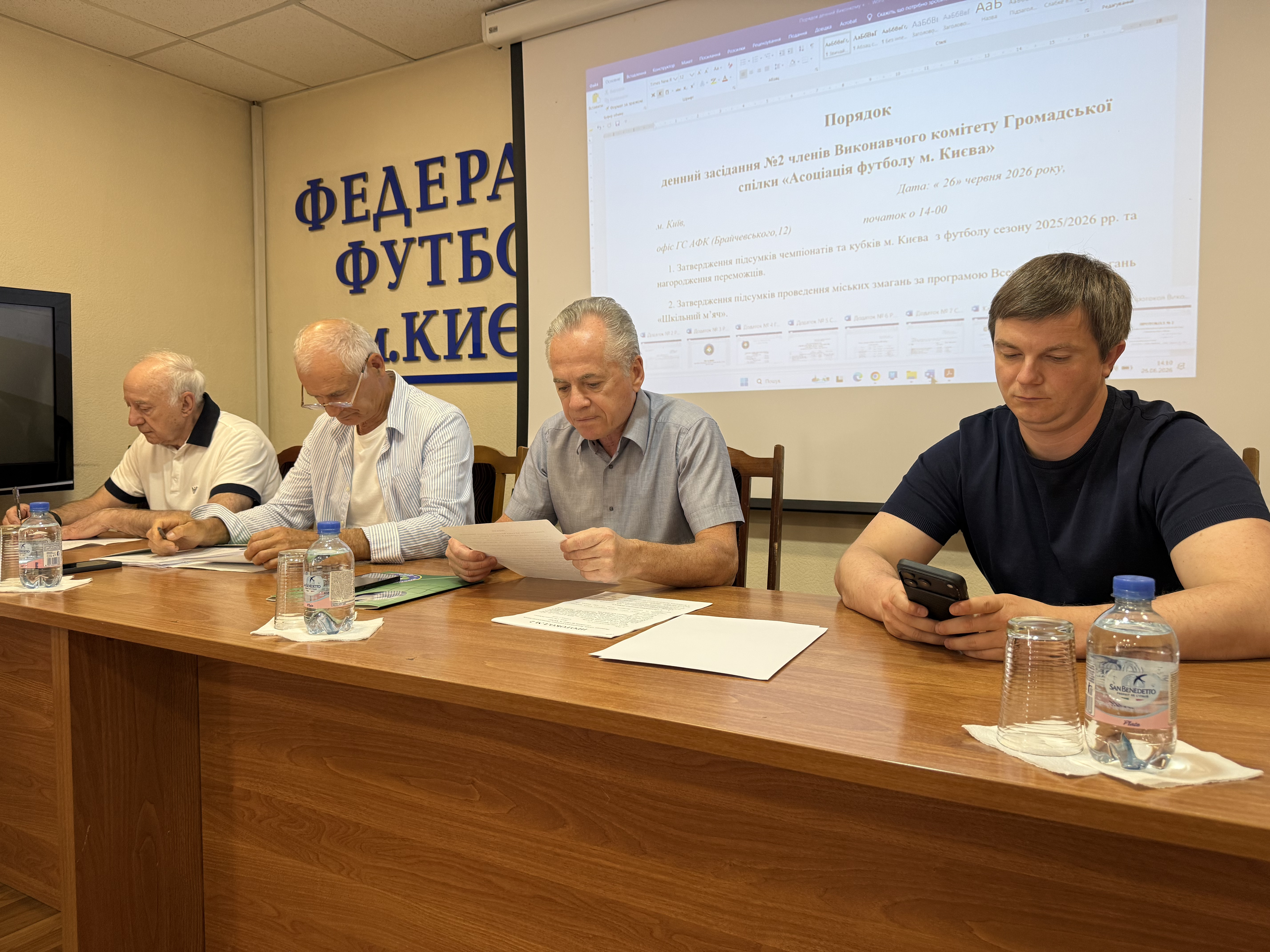 До відому футбольної громади м. Києва