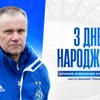 Олександру Шпакову — 80!