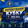 Результати жеребкування Кубка Києва серед команд 2010–2014 рр. н.