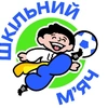 До відому футбольної громади м. Києва