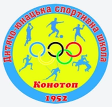 Конотопська ДЮСШ 17'